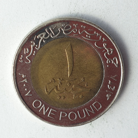 Монета один фунт, Египет